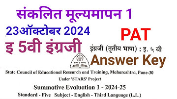 5th std english summative evaluation 1 2024-25 answerkey/PAT 5th class english sankalit mulyamapan 1