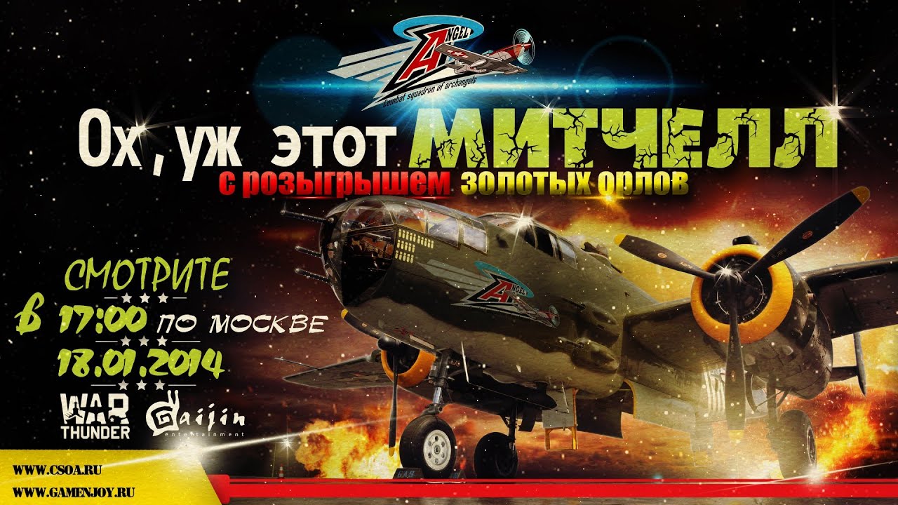 csoa war thunder csoa war thunder