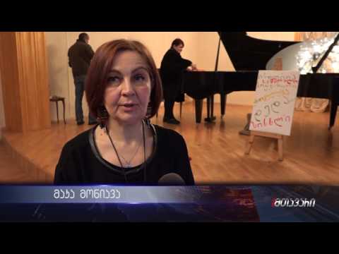 ლიტერატურულ- მუსიკალური საღამო ხონში /MTAVARI/