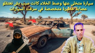 الجريمة و العقاب 