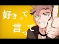 [KYE UTAU cover.]好きって言って-ちいたな