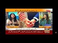 Two rings featured on ary news