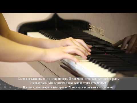 Я вас не слышу. Трейлер к книге Я вас не слышу. Трейлер к книге