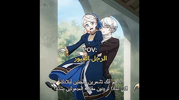 مسوي نفسه ما يهتم فيها طول الحلقات ولما عرف انها تريد تلتقي بصديقها تغير كلام تصميم ست ازو 