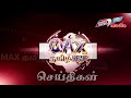 திருகோணமலை மாவட்டத்தில் கொரோனா தொற்றாளர்கள் 12 ஆக உயர்வு!!!