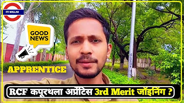 RCF KAPURTHALA APPRENTICE 3rd MERIT LIST JOINING UPDATE 2023.