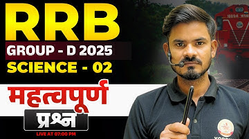 RRB GROUP-D EXAM | SCIENCE EXPECTED PAPER || By:- Nitesh Sir || #rrbgroupd #railwayexam #science