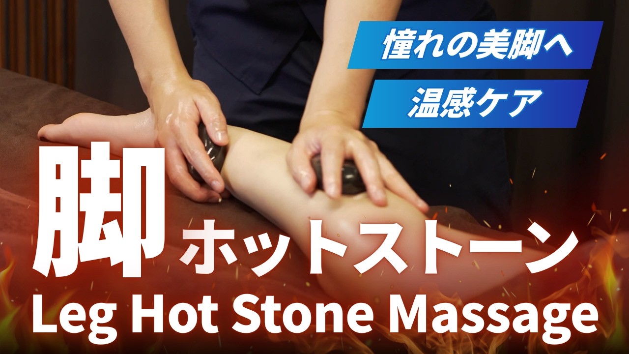 Leg Hot Stone Massage🔥 - YouTube