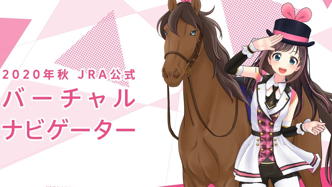 Kizuna AI becomes JRA's official virtual navigator! Special video