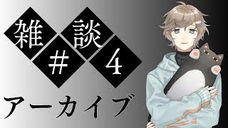 【6/3 4:30～】作業してる叶とおしゃべりするだけ【雑談】