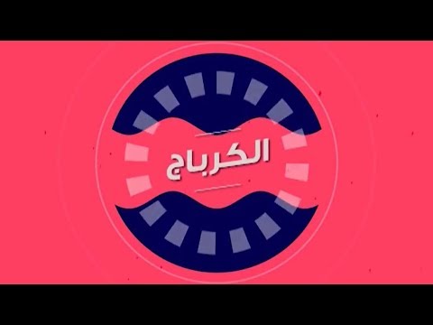 أصل الكلمة الكرباج