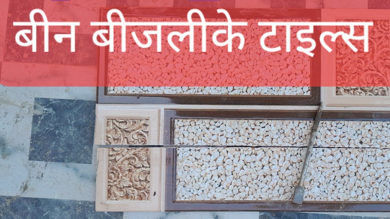 एक पेन से टाइल्स काटे || bas ek pen se tiles Kate vlogs#19