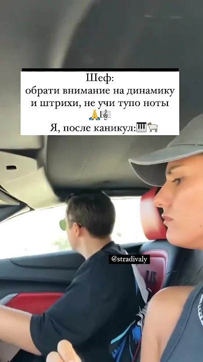 Отправь своему "музыкальному" коллеге 🐏🙌😁
