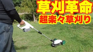 Amazing] I tried mowing the grass with a lawnmower - YouTube