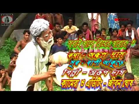 Bengali Song Purulia 2015 - Ami Dekhte Pabo Na | New Relese Purulia Video Album - BHALOBASI BONDHU