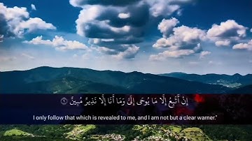 القارئ احمد خضر _ سورة الأحقَاف 🤎Koran Karim  🕋  Ahmed khedr _ Surah Al-Ahqaf