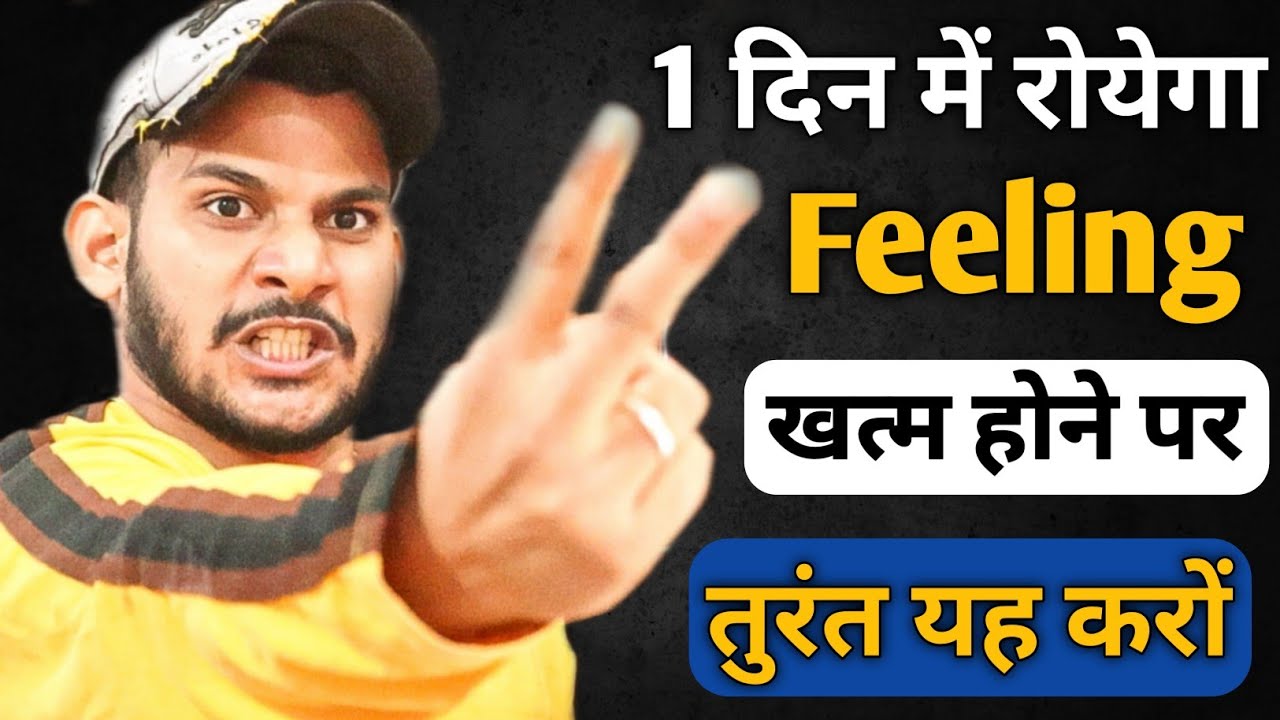 one day me royega bas interest paida kro partner royega || ignore bhaav khane wala roj call krega