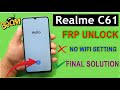 Realme C61 (RMX3933) Frp Bypass 💥 Google Account Unlock ✅ New Method UMT Tool