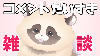 【朝活】 コメント読むの大好きVTuberの雑談朝活雑談　 #ゼリーテトリス #shorts