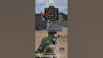 کالاف #codm #callofdutymobile #windowssetup #windowssettings #callofduty #bestwindows #windowspcgami