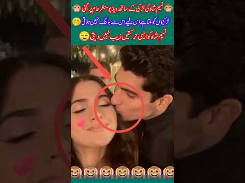 Naseem Shah S Leaked Video With Girl Shocks Everyone Viralshort Pakistanicricketer