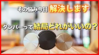 [No doubt about it!] The secret item that will improve the taste of your espresso from the inside...