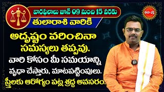 Tula Rasi Vara Phalalu | 2024 Weekly Horoscope in Telugu | June 09 To 15 | Eha Bhakthi