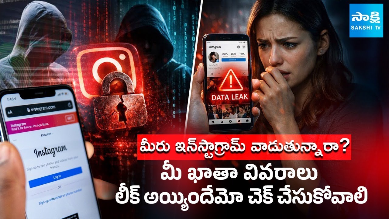 Instagram Users Alert! Data of 17.5 Million Accounts Leaked – Is Your Account Safe?