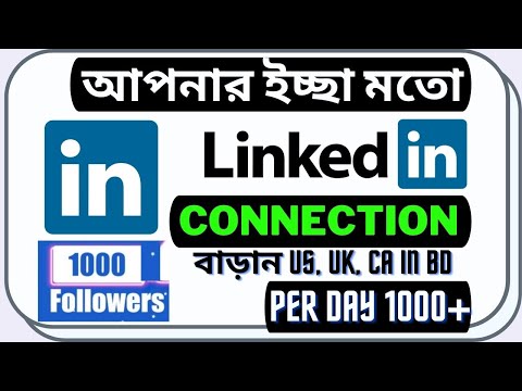 LinkedIn Bangla Tutorial | Increase LinkedIn Connection Follower | LinkedIn Tutorial 2021