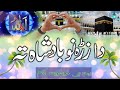 Pashto New Hamd New HD Hamad Pashto New Hamd By Qari Mansoor Ghaznavi قاري منصور غزنوي