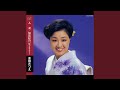 人妻 (オリジナル・カラオケ)