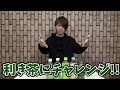 【利き●●シリーズ】ゆうや、利き茶にチャレンジ