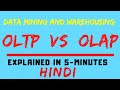 OLTP Vs OLAP (Online Transaction Processing VS Online Analytical Processing) Explained In Hindi