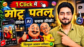 How to Create Viral Motu Patlu AI Videos for Instagram | Trending Motu Patlu City & Village Reel ... screenshot 5