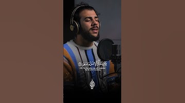 تلاوة جميلة للقارئ إسلام صبحي سورة النازعات  أأنتم اشد خلقا ام السماء بناها ❤️