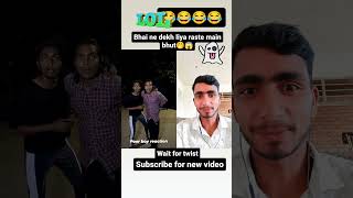 Bhai ne dekh liya raste mein Bhoot  #shorts #comedy #viral