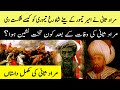 History of Sultan Murad Sani in urdu hindi - 6th Sultan of Ottoman Empire(Chapter No-7)Talwar e Haq