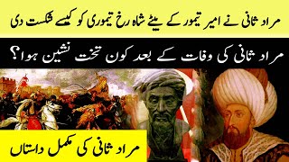 History of Sultan Murad Sani in urdu hindi - 6th Sultan of Ottoman Empire(Chapter No-7)Talwar e Haq