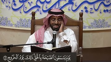 تلاوة ما تيسر من سورة ق وسورة الفجر - جاسم آل باقر