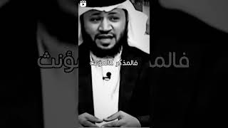 الشباب قد تأنث