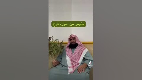 دحيم الحماد ١٤٤٥هـ ماتيسر من سورة نوح