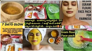 👉gramflour facepack#effective #nocost#homefacial#skincareroutine 