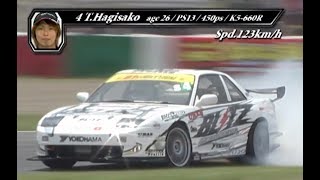 2007 D1SL Rd 2 SUZUKA ① OP BRASS - YouTube