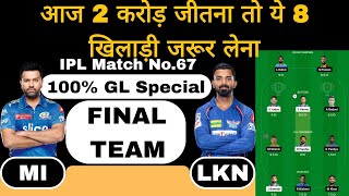 mi vs lkn ipl 67th match dream11 team of today match | GL Tips | mi vs lkn dream11 prediction