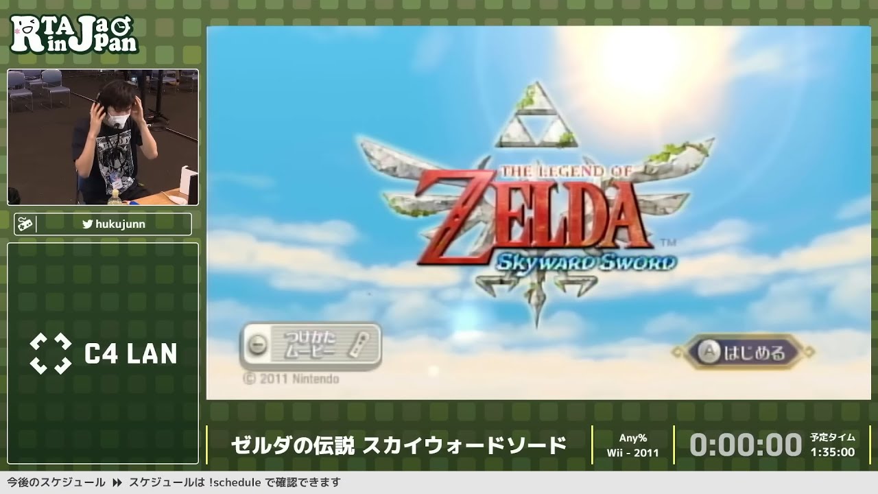 ゼルダの伝説 スカイウォードソード - RTA in Japan ex #2 - YouTube