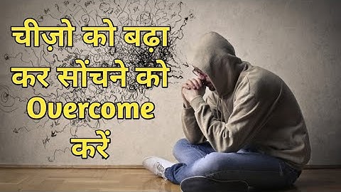 Overthinking/ Mind Ka Chijo Ko Bada Karke Sochne Ko Overcome Kare NLP Is Technique Se/ NLP in Hindi