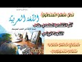تحضير نص فهم المنطوق أثر التقدم العلمي على التلوث البيئي وحل أنتج مشافهة صفحة 91 للسنة 3 متوسط 