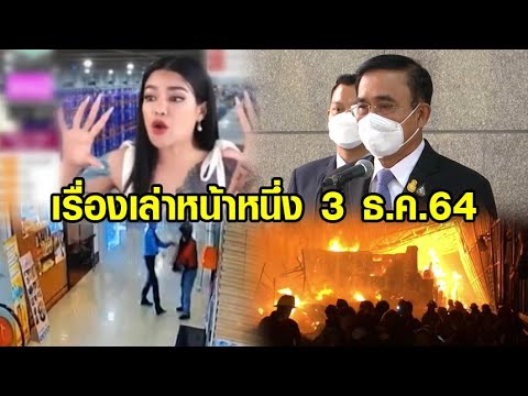 วีดีโอ: การเช่าพื้นที่ที่ไม่ใช่ที่อยู่อาศัย: คำถามถึงทนายความ