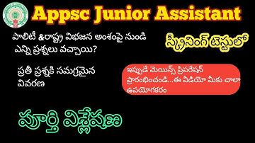 Appsc Junior Assistant Key Paper Explanation Cut Off #appscjuniorassistant #group4