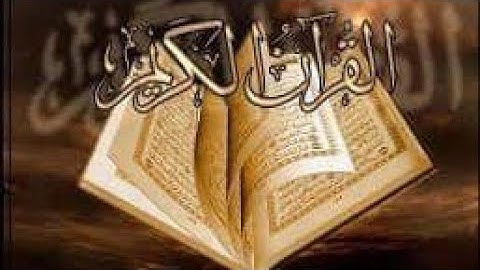 أحكام التجويد لسورة العلق لفائدة مؤطري برنامج محو الامية بالمساجد (م:1)